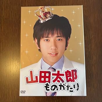 Amazon.co.jp: 山田太郎ものがたり DVD BOX 〈5枚組
